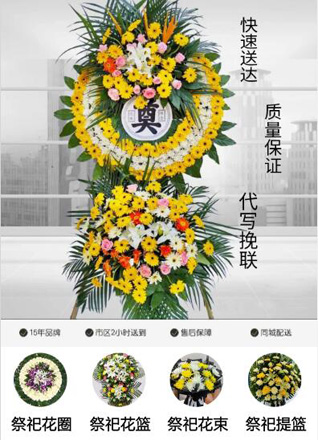 河南郑州二七区五里堡街道防空兵社区花圈代送